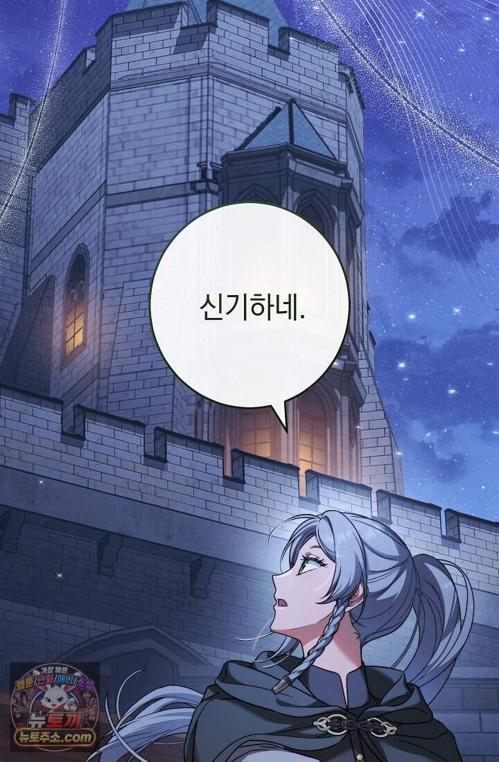 결혼 장사2 ~잊히지 않을 노래~ 51화 너를 지지해 62