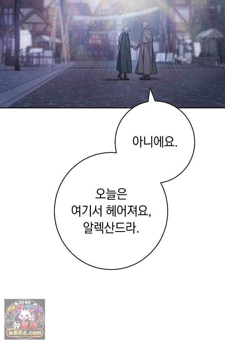 결혼 장사2 ~잊히지 않을 노래~ 51화 너를 지지해 103