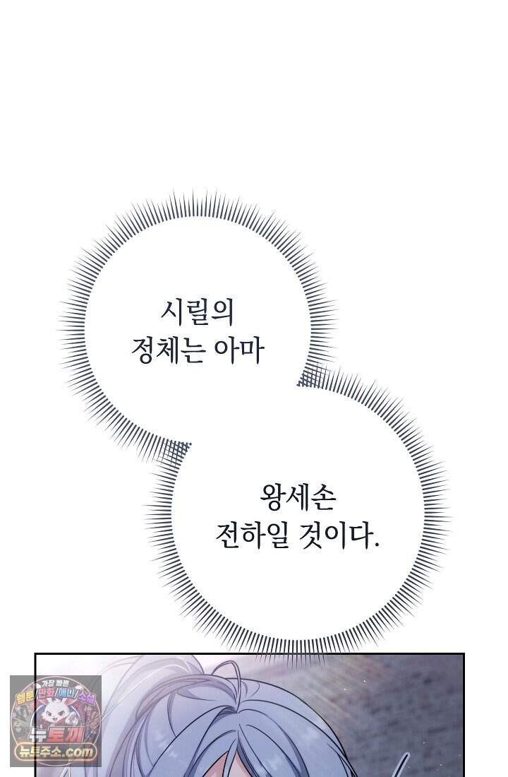 결혼 장사2 ~잊히지 않을 노래~ 51화 너를 지지해 107