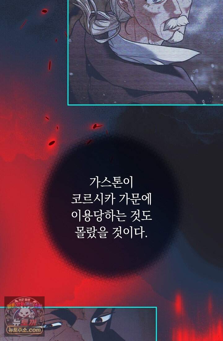 결혼 장사2 ~잊히지 않을 노래~ 51화 너를 지지해 116