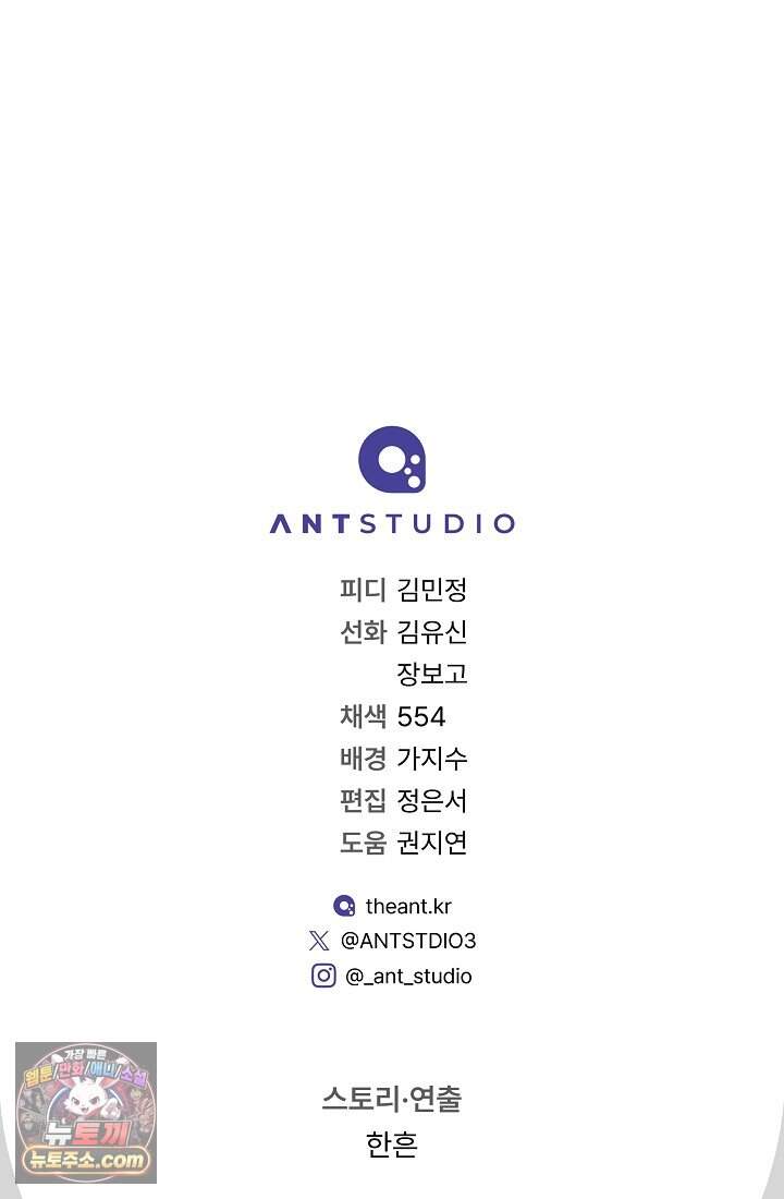 결혼 장사2 ~잊히지 않을 노래~ 51화 너를 지지해 131