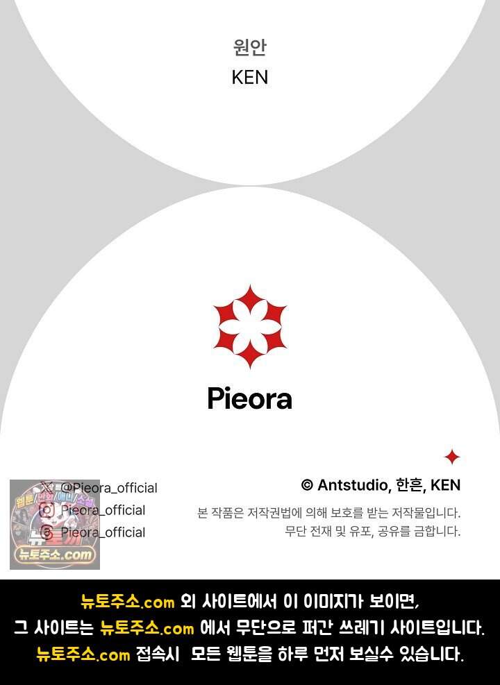 결혼 장사2 ~잊히지 않을 노래~ 51화 너를 지지해 132