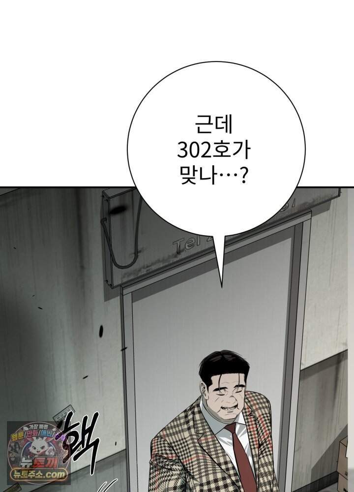 배드 비즈니스 38화 7