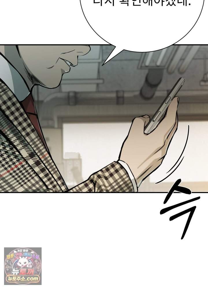 배드 비즈니스 38화 9