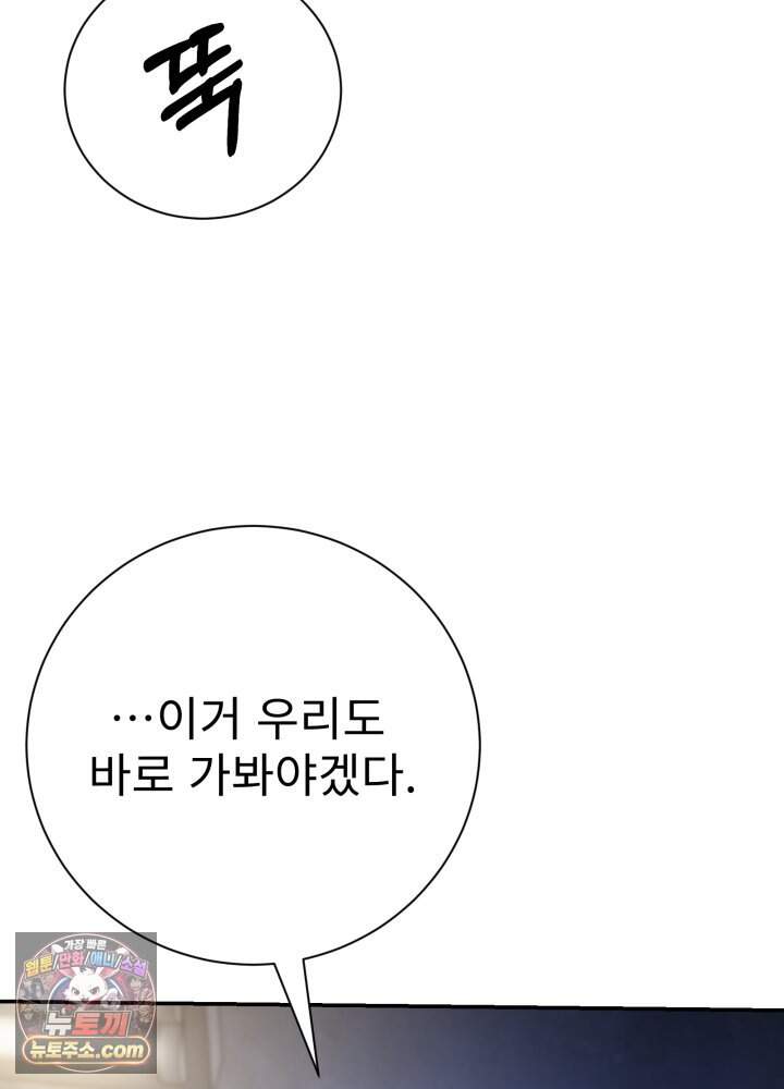 배드 비즈니스 38화 16