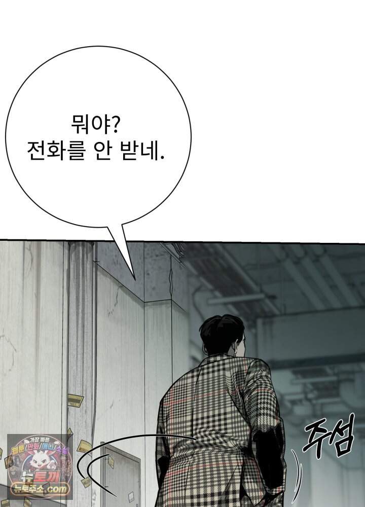 배드 비즈니스 38화 20