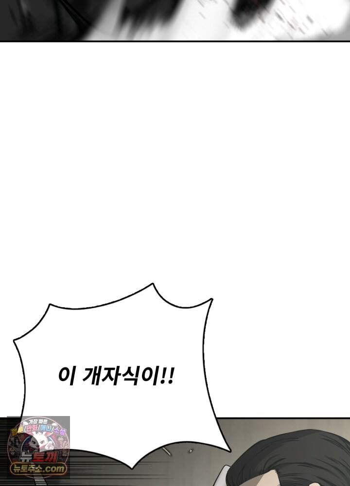 배드 비즈니스 38화 30