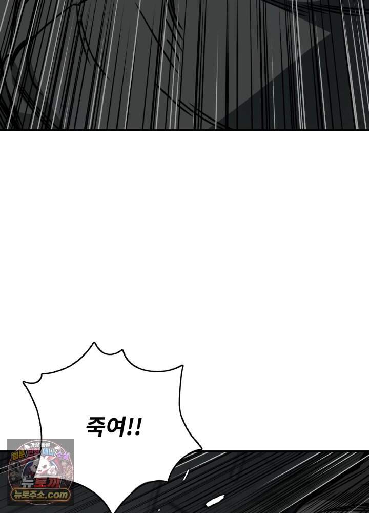 배드 비즈니스 38화 35
