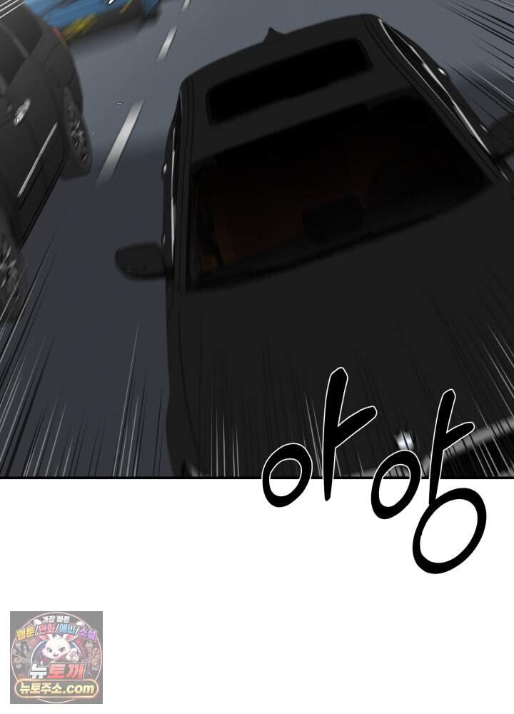 배드 비즈니스 38화 39