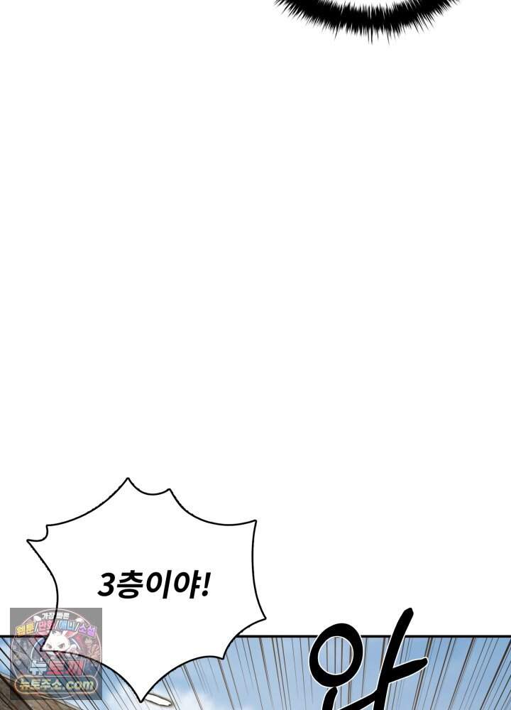 배드 비즈니스 38화 41