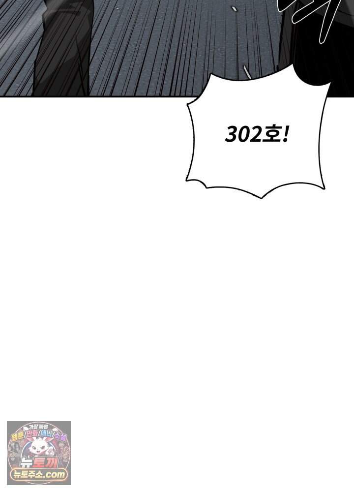 배드 비즈니스 38화 43