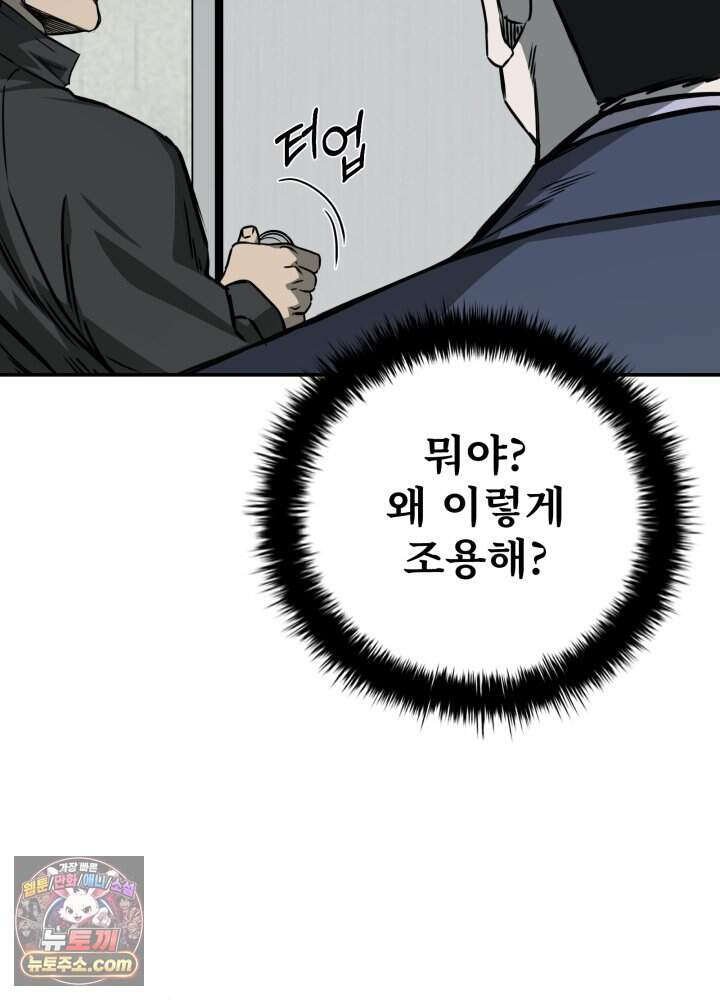 배드 비즈니스 38화 48