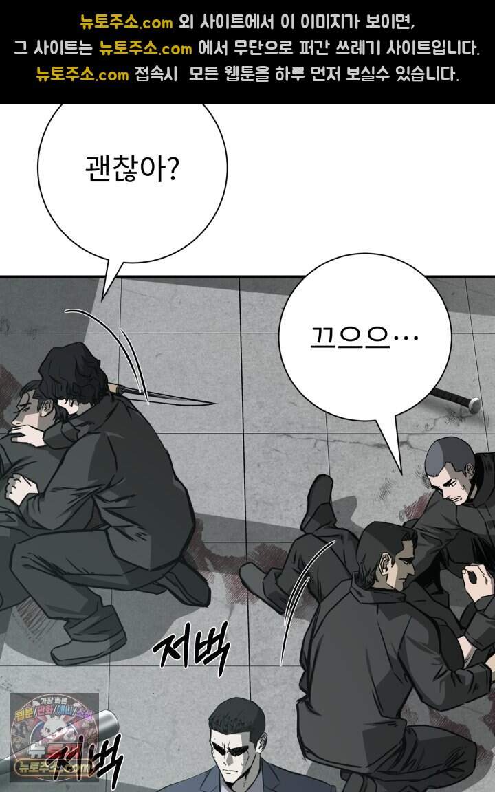 배드 비즈니스 38화 54
