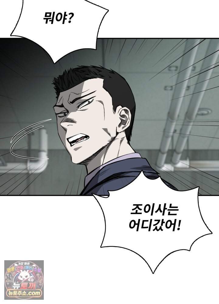 배드 비즈니스 38화 56