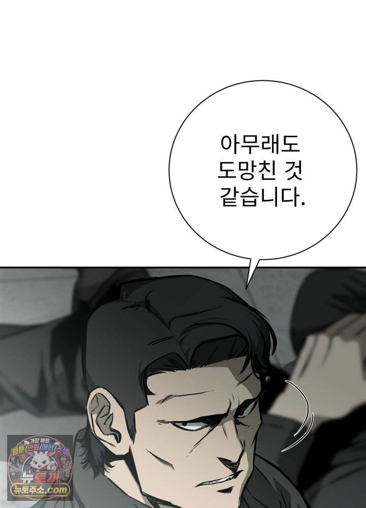 배드 비즈니스 38화 57