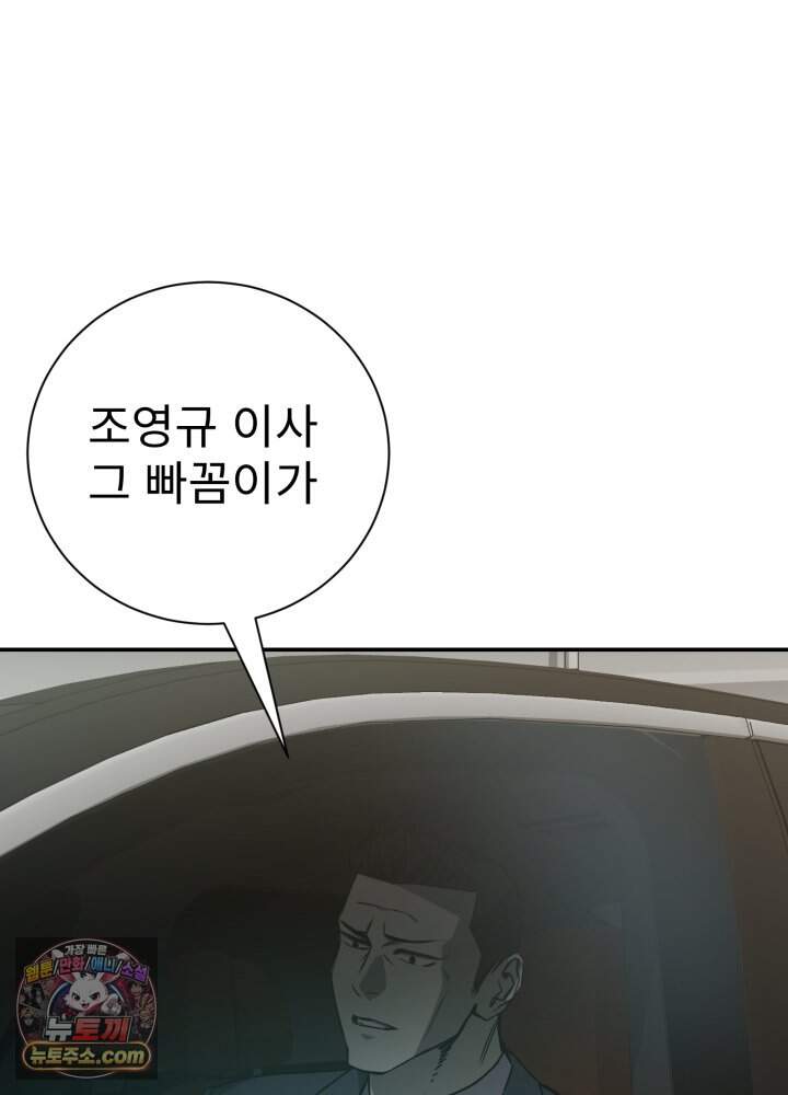 배드 비즈니스 38화 65