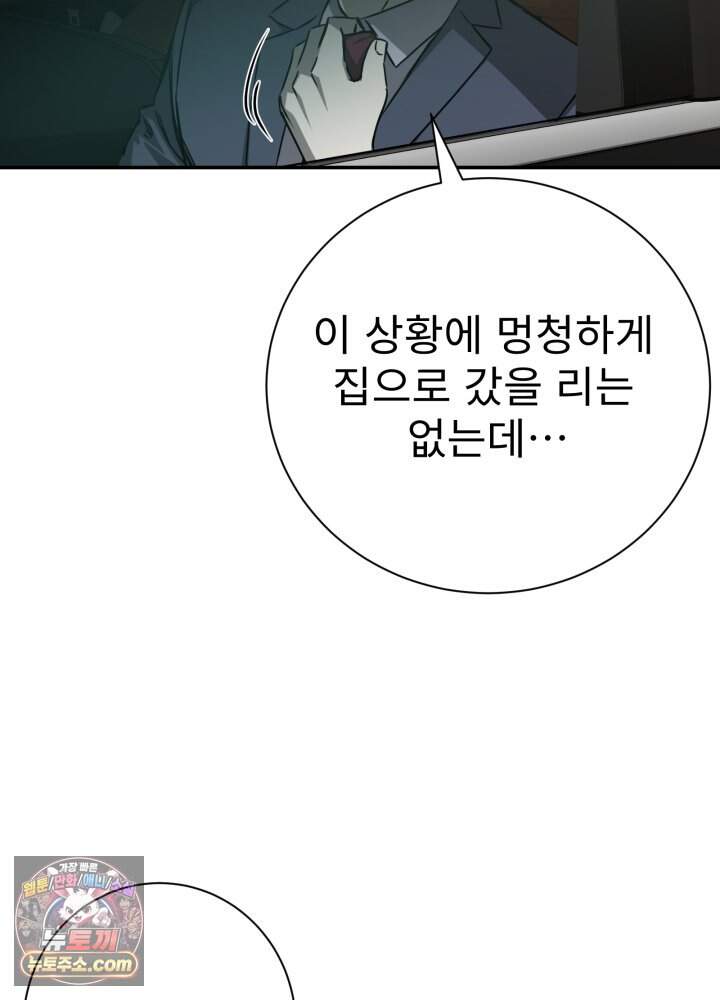 배드 비즈니스 38화 66