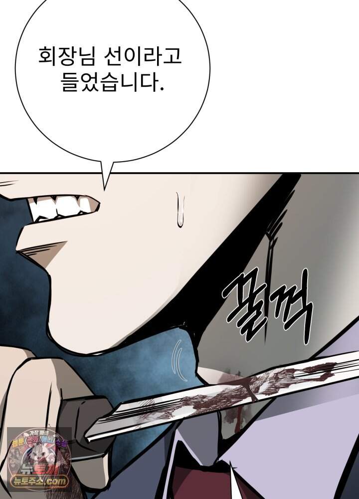 배드 비즈니스 38화 75