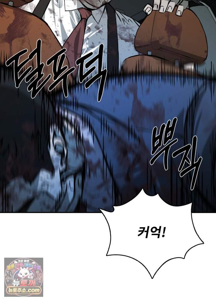 배드 비즈니스 38화 87