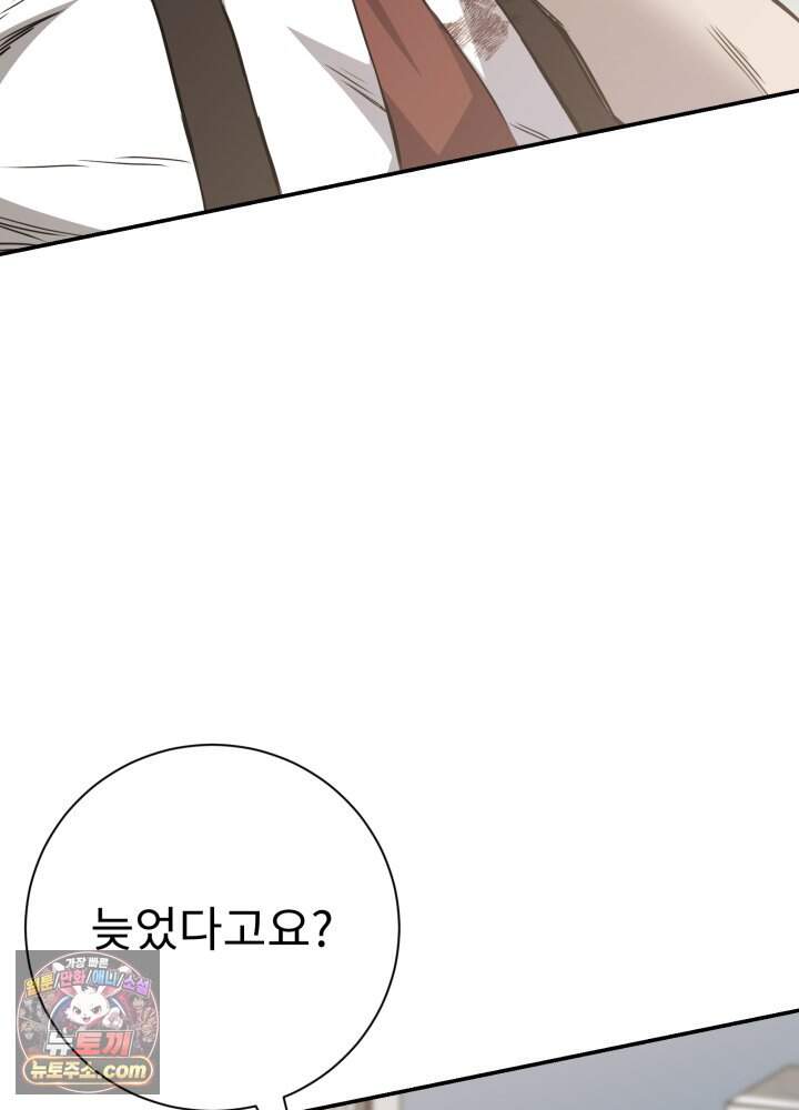 배드 비즈니스 38화 95