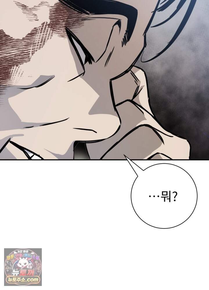 배드 비즈니스 38화 99