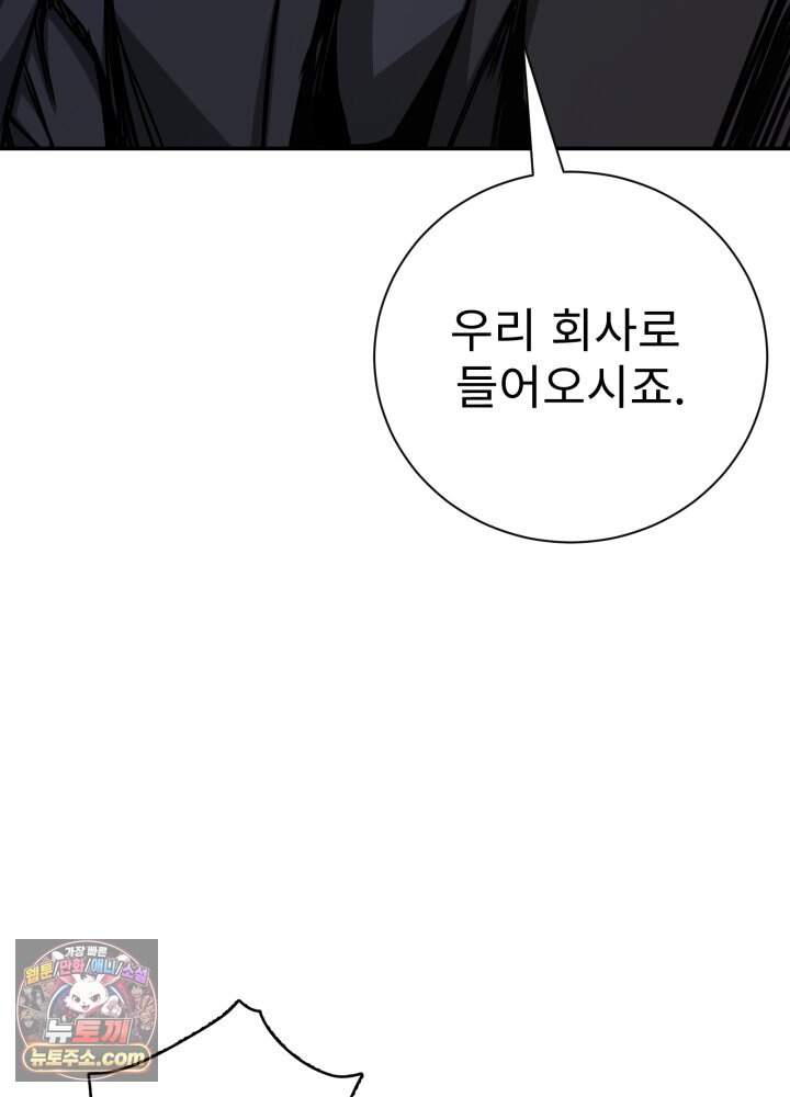 배드 비즈니스 38화 103