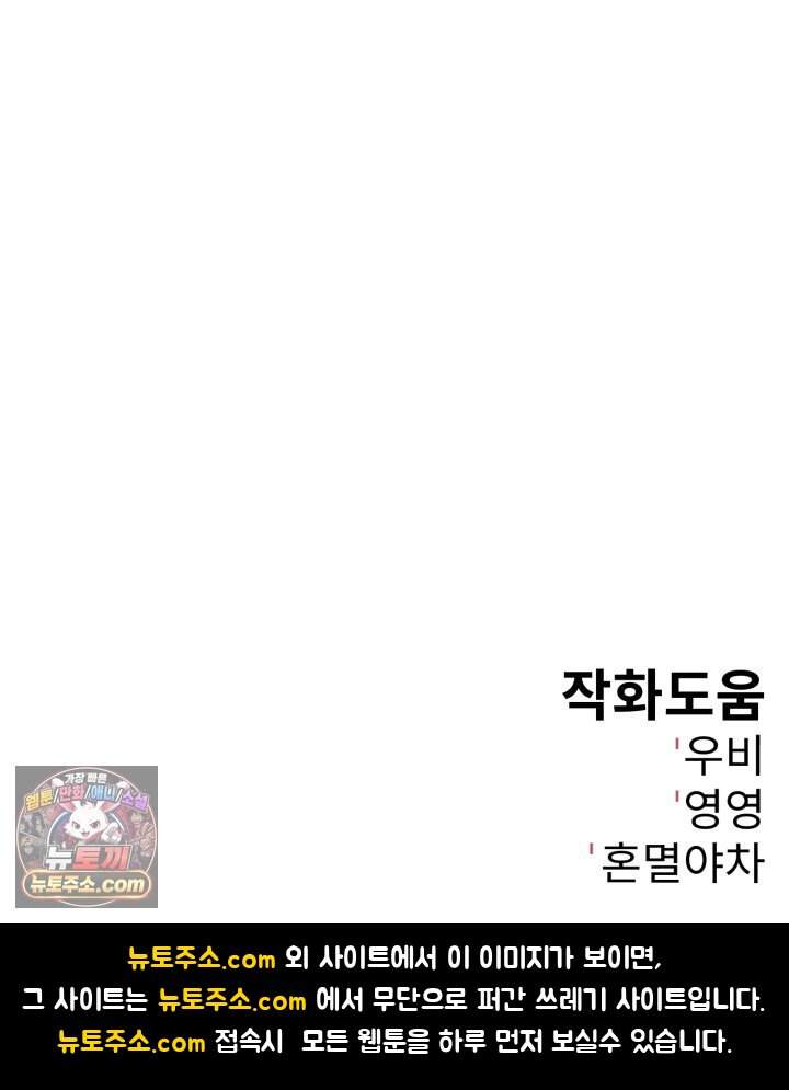 배드 비즈니스 38화 106