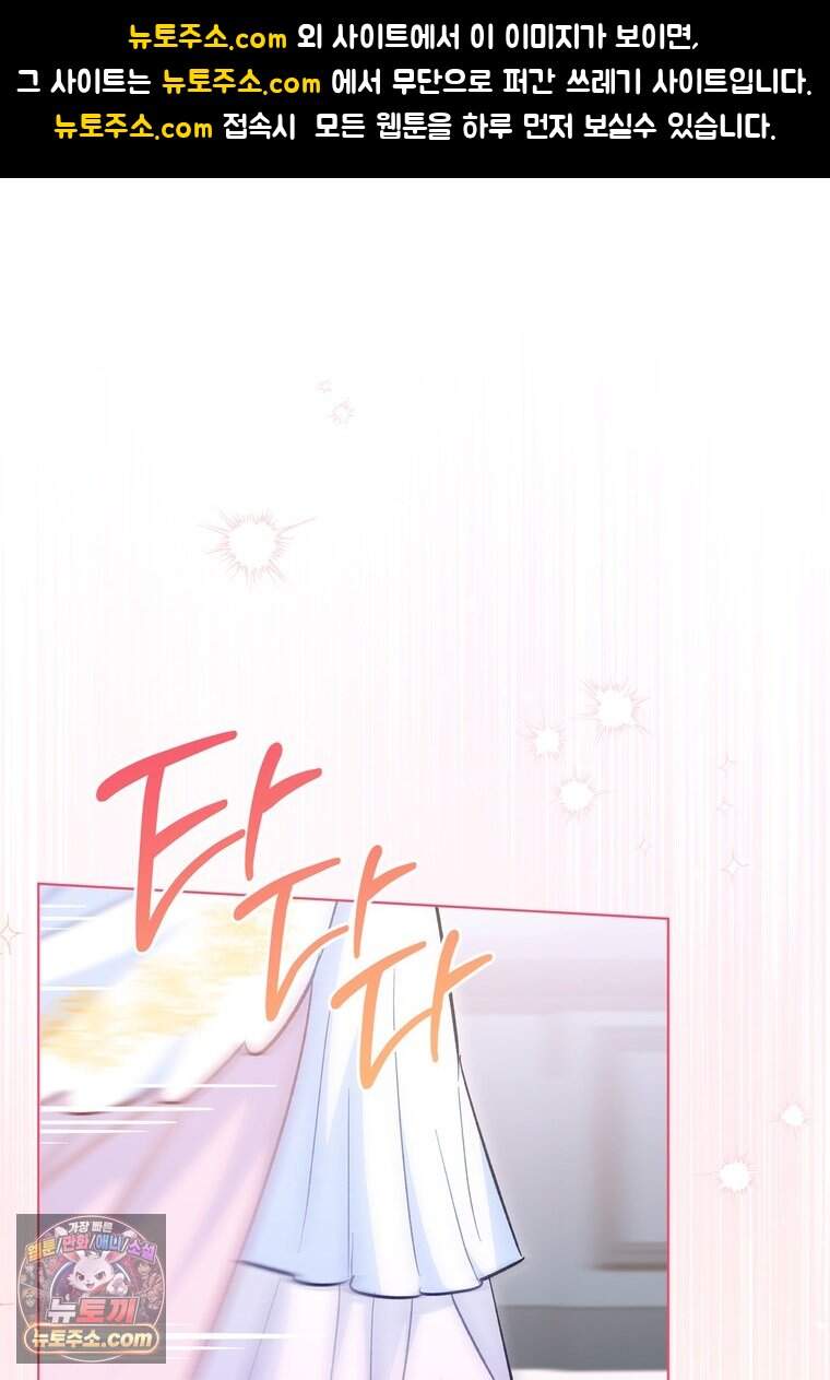 로열 셰프 영애님 232화 (완결) 1