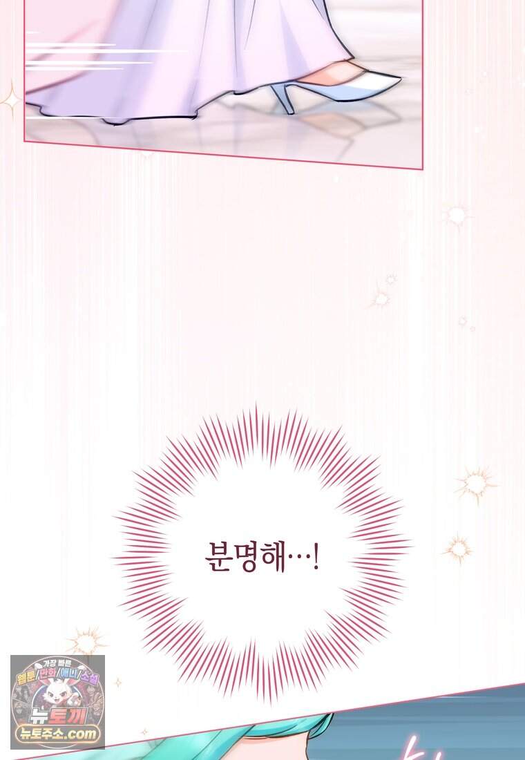 로열 셰프 영애님 232화 (완결) 2