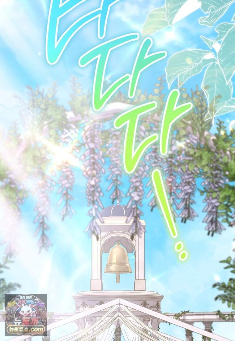 로열 셰프 영애님 232화 (완결) 8