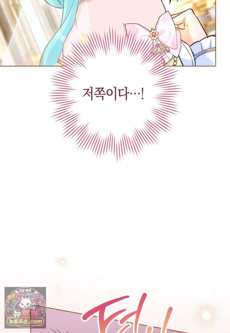 로열 셰프 영애님 232화 (완결) 19