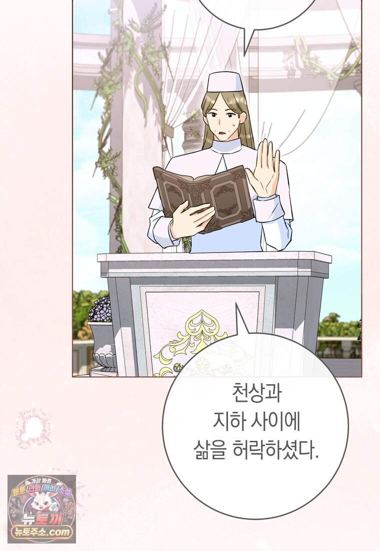 로열 셰프 영애님 232화 (완결) 33