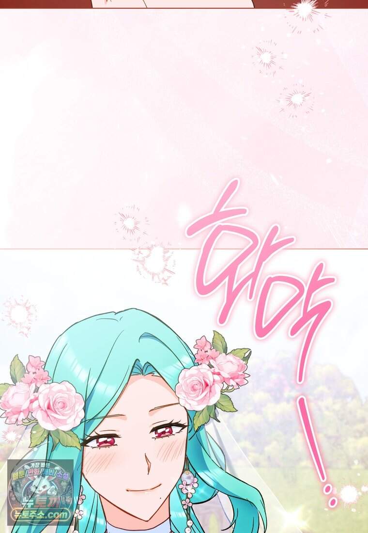 로열 셰프 영애님 232화 (완결) 45