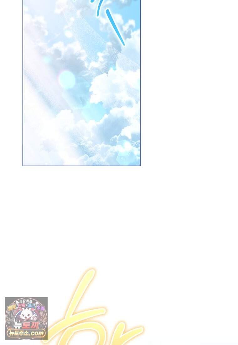 로열 셰프 영애님 232화 (완결) 52