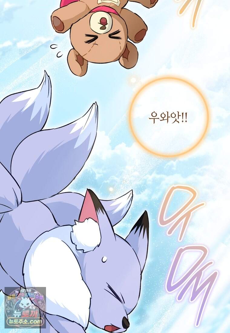 로열 셰프 영애님 232화 (완결) 56