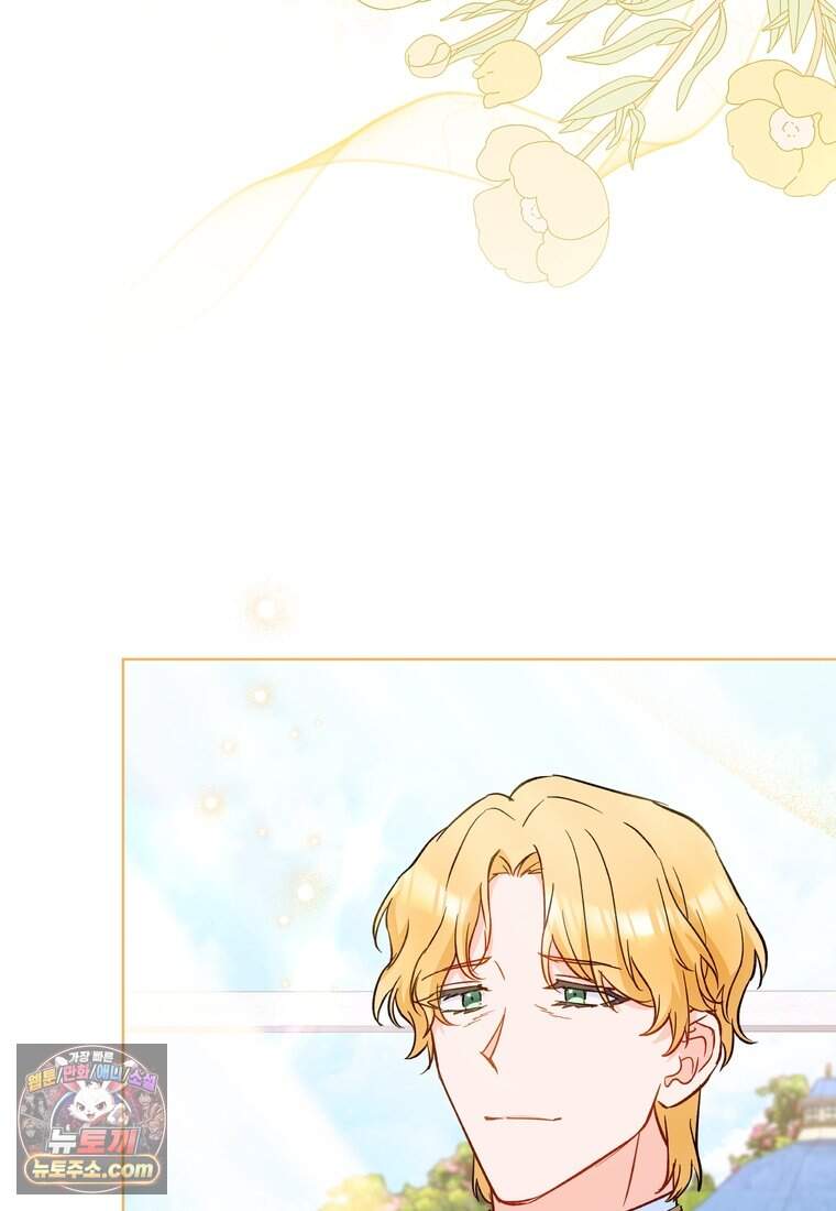 로열 셰프 영애님 232화 (완결) 62