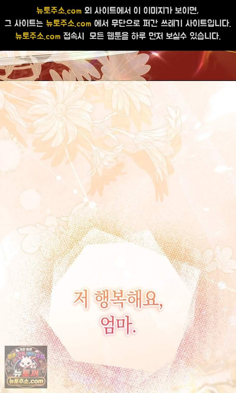 로열 셰프 영애님 232화 (완결) 65