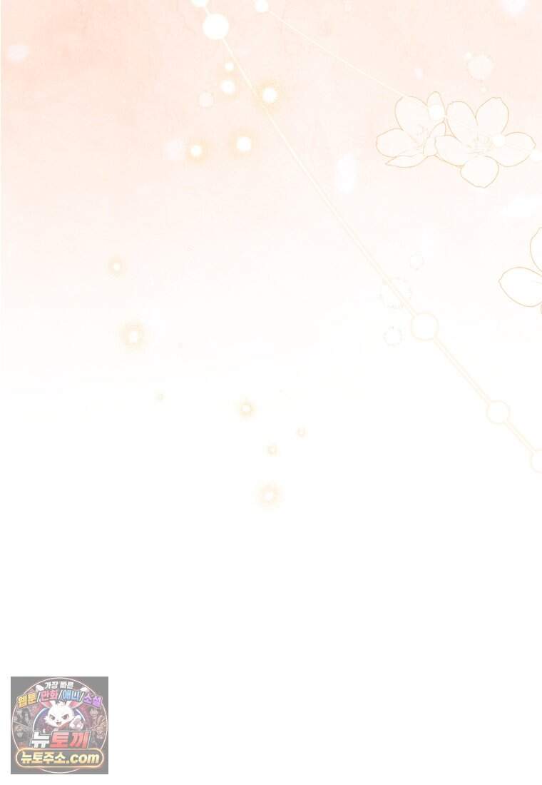 로열 셰프 영애님 232화 (완결) 70