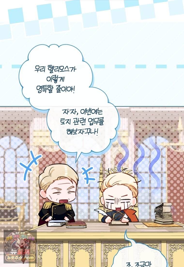 로열 셰프 영애님 232화 (완결) 75