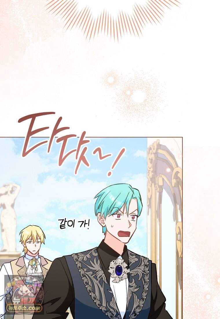 로열 셰프 영애님 232화 (완결) 110