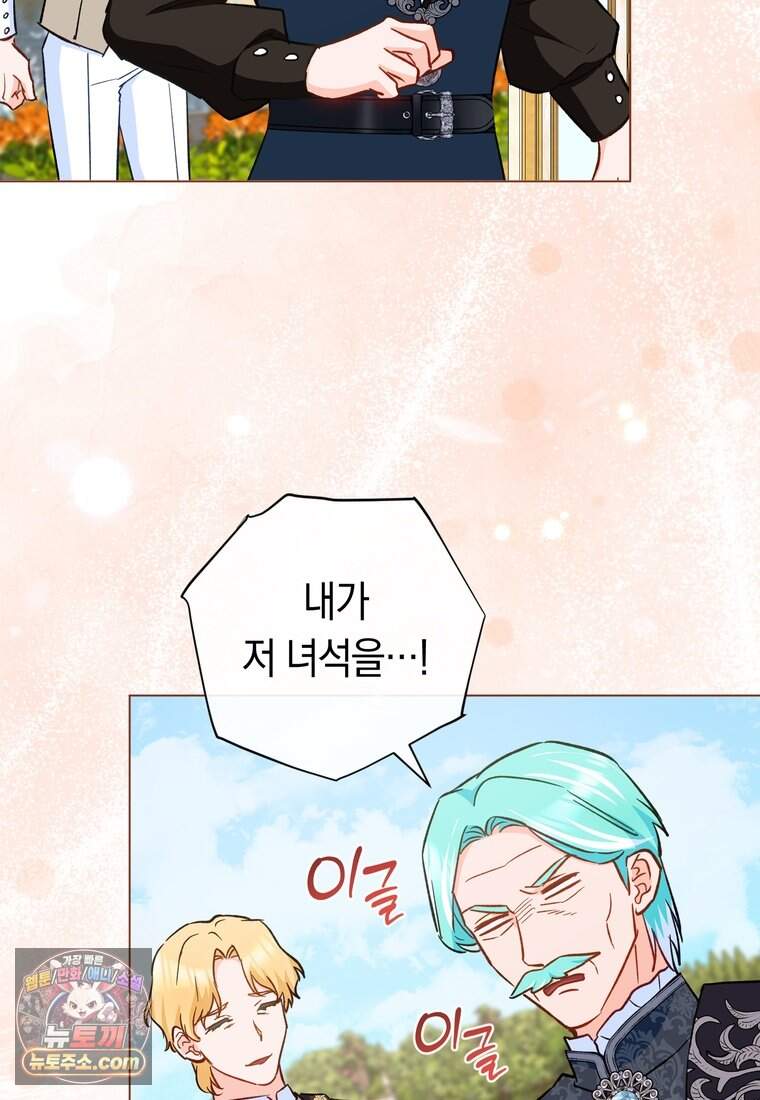 로열 셰프 영애님 232화 (완결) 111