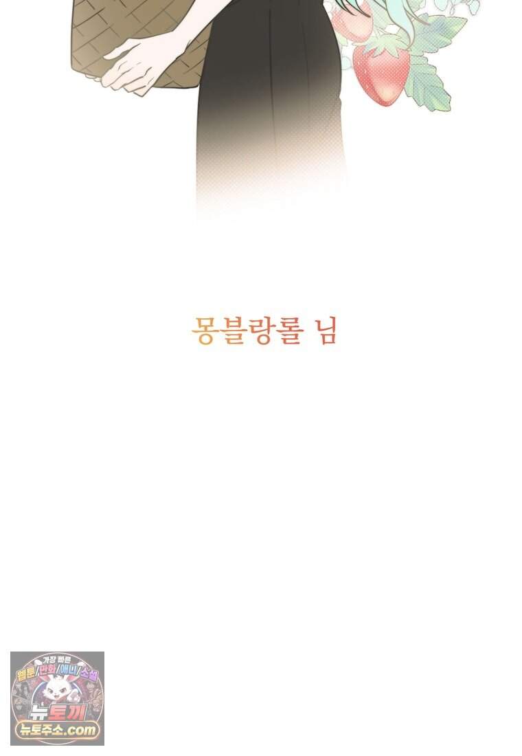 로열 셰프 영애님 232화 (완결) 125