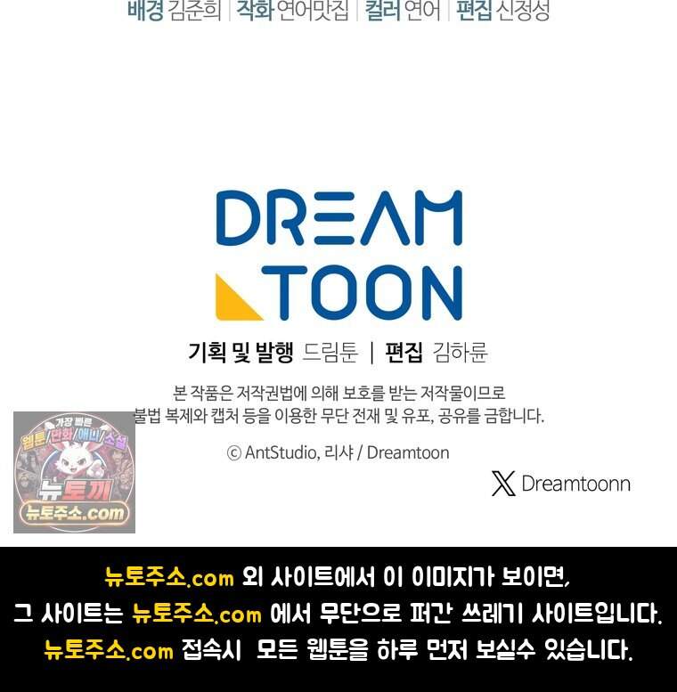 로열 셰프 영애님 232화 (완결) 129