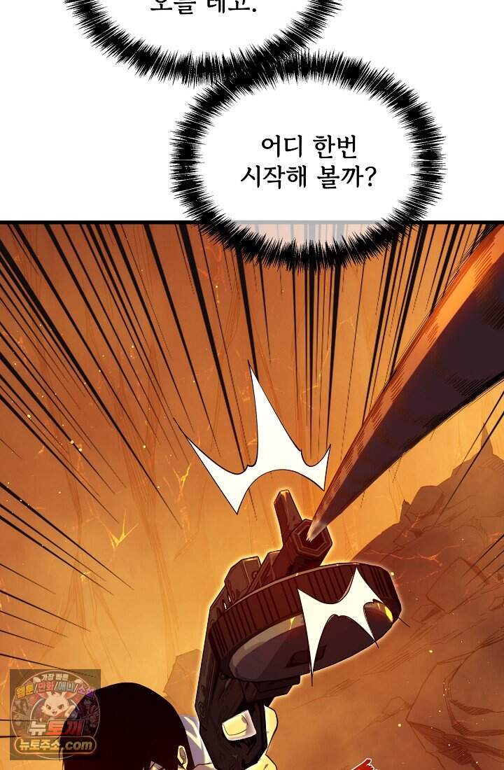 랭킹 1위, 방랑자로 전생하다 003 11