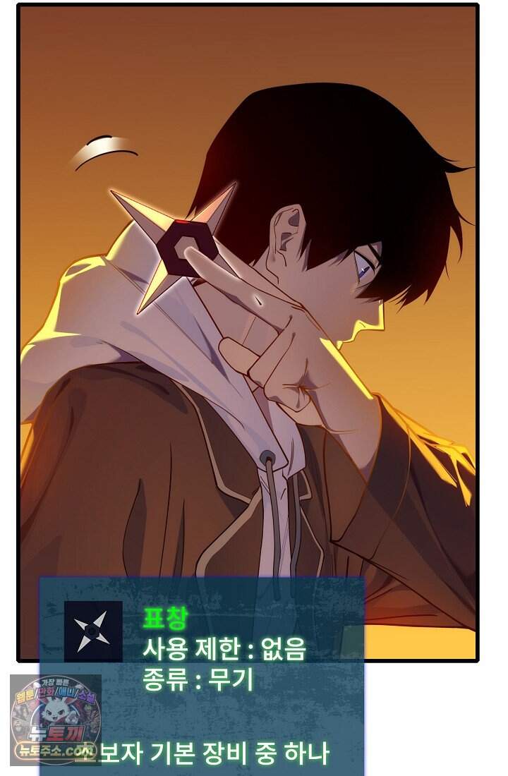 랭킹 1위, 방랑자로 전생하다 003 15