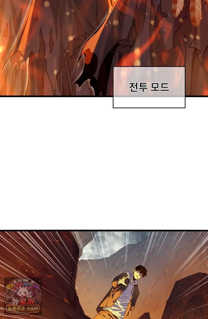 랭킹 1위, 방랑자로 전생하다 003 20