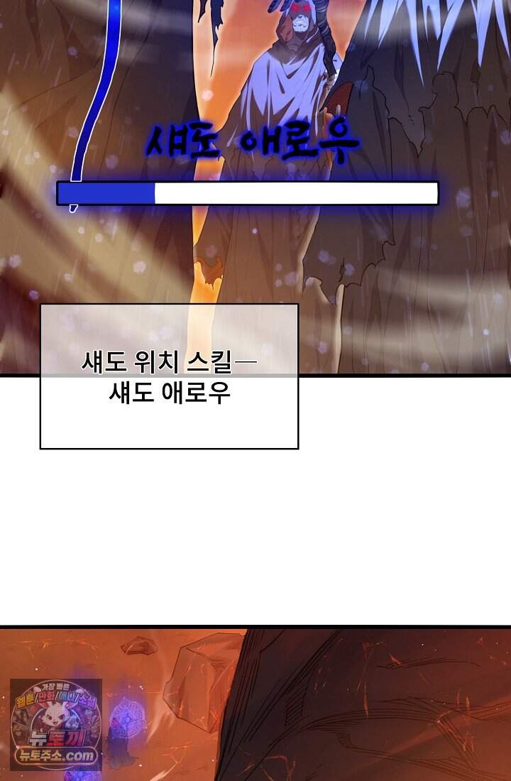 랭킹 1위, 방랑자로 전생하다 003 23