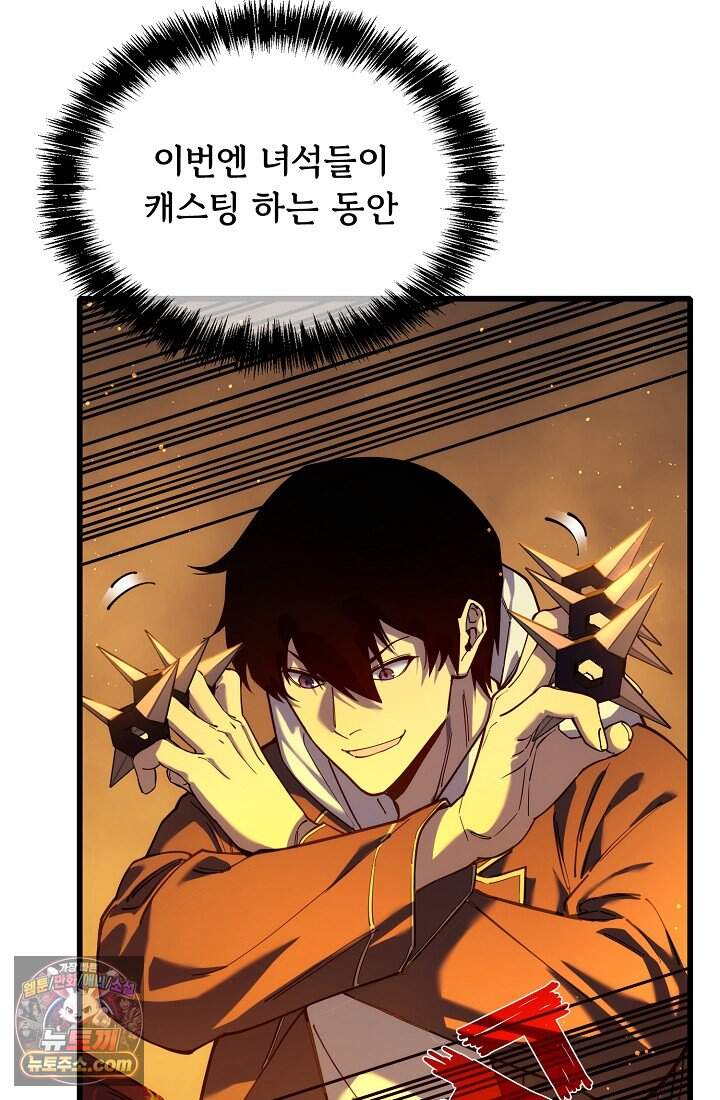 랭킹 1위, 방랑자로 전생하다 003 30