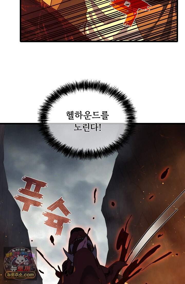 랭킹 1위, 방랑자로 전생하다 003 31