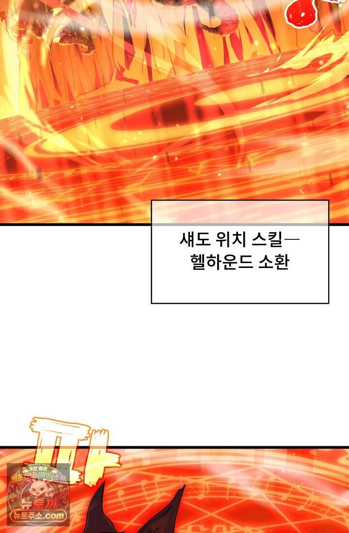 랭킹 1위, 방랑자로 전생하다 003 37